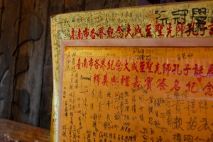 Iscrizione in Cinese Mandarino presso un tempio Confuciano, di Marie Catherine via Flickr con licenza CC BY 2.0