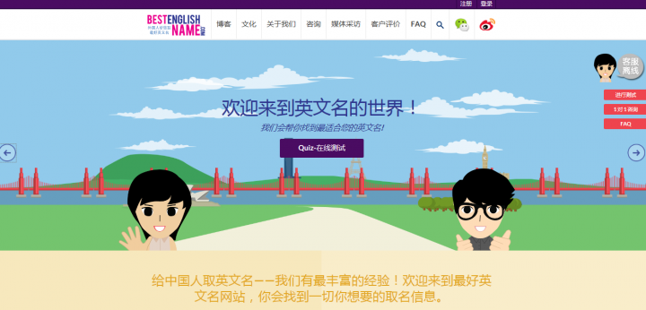 cinesespresso La homepage di Best English Name, il sito che aiuta i Cinesi a selezionare nomi occidentali.