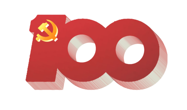Logo del centesimo anniversario del Partito Comunista Cinese