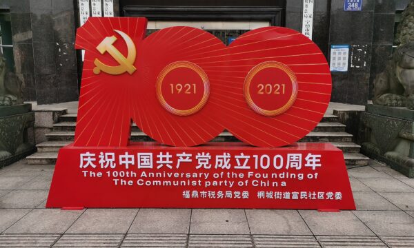 Un secolo di storia del PCC